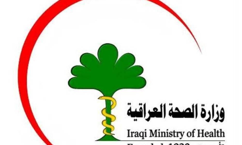 اقرأ بالوثيقة: تزوير معاملات شراء ادوية بوزارة الصحة بمبلغ 61 مليار