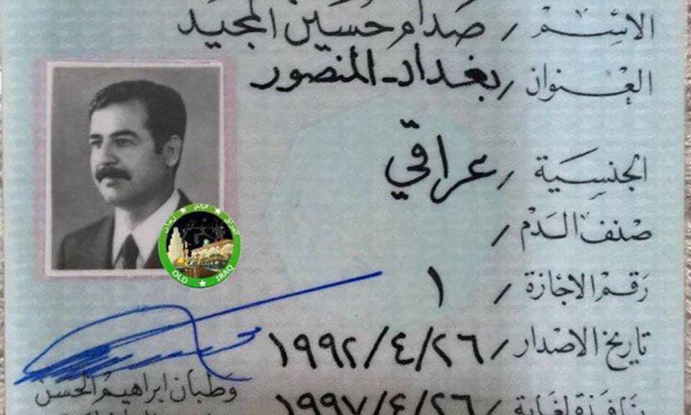 شاهد بالصور: اجازات السوق الخاصة بصدام حسين عبر سنوات حكمه