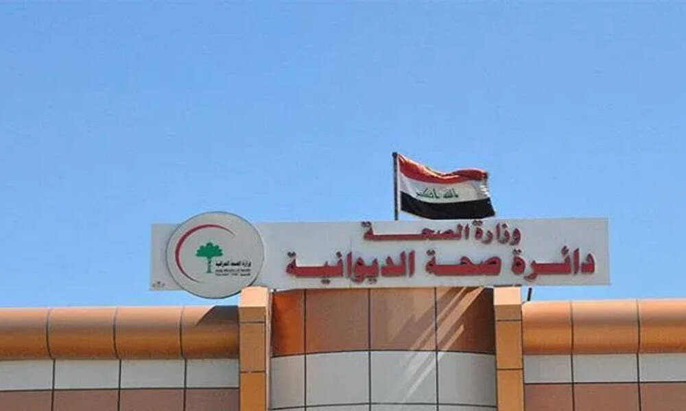بالوثيقة .. وزير الصحة يعفي " احمد عبد شنين"من ادارة صحة الديوانية