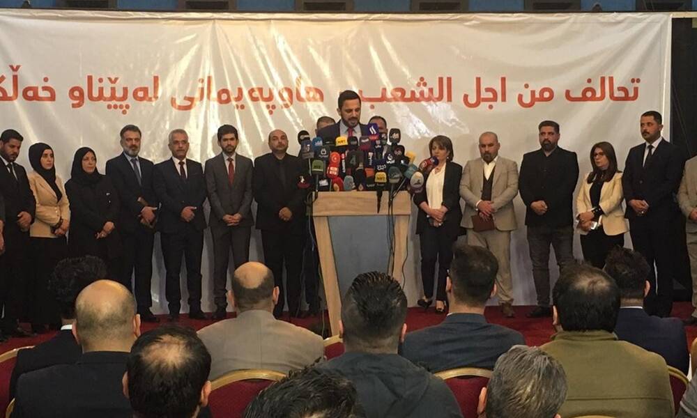 اعلان تشكيل تحالف كردي عربي جديد " تحالف من اجل الشعب "