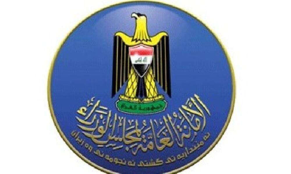 الأمانة العامة لمجلس الوزراء توافق على مقترح تحويل منطقة الحرية في بغداد الى ناحية