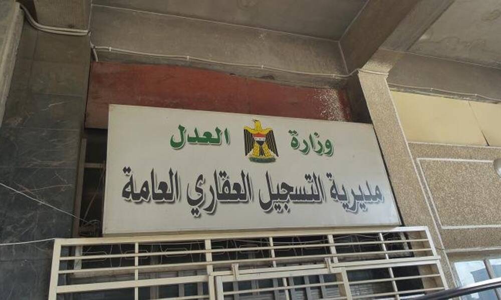 إعفاء مدير التسجيل العقاري في الديوانية" علي عادل" وتكليف " طالب دغيم " بدلًا منه