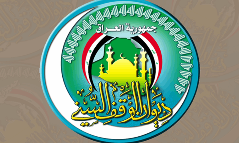 الوقف السني يعلن السبت المقبل أول أيام شهر محرم الحرام