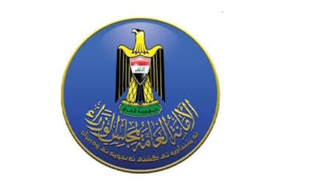 مجلس الوزراء يعطل الدوام الرسمي يوما واحدا لـــ ذكرى ولادة سيد الخلق سيدنا محمد "ص"