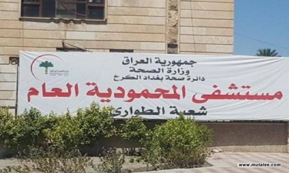 بالفيديو ..  هذا حال مستشفى المحمودية الصيدلية والمختبر من الساندوج بنل وشوارعها من تراب السبيس .. هل يعلم سيادة رئيس الوزراء بهذه المستشفى التي عليها كثير من المناطق ..