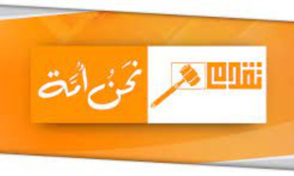 بيانا مهما يصدره حزب تقدم بشأن إنهاء عضوية الحلبوسي