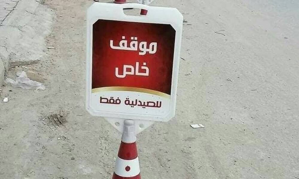 "الكبابيس" تغزو شوارع بغداد مجدداً.. أصحاب المحال يتحدّون الحملات الأمنية