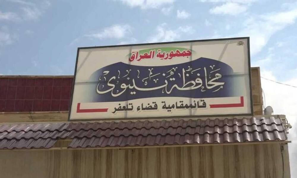 تلعفر على أبواب التحول لمحافظة: دعم نيابي واسع وتحرّك رسمي