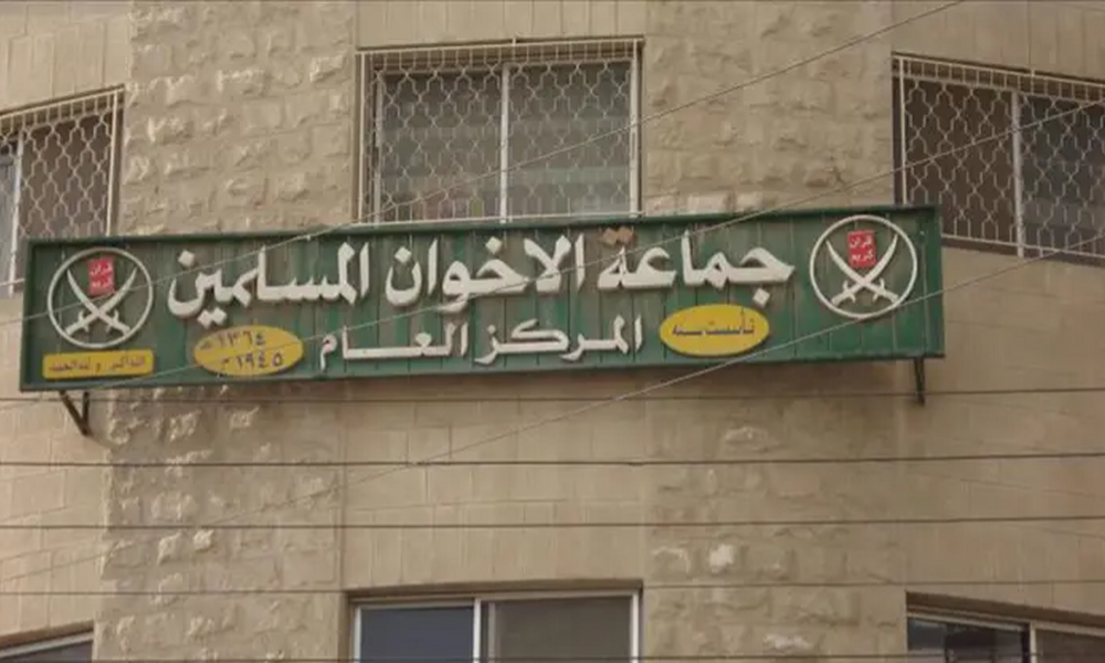 الأردن يعلن حظر جماعة "الإخوان المسلمين" وإغلاق مكاتبها