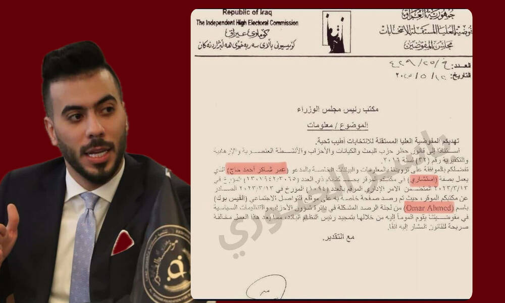 مستشار في مكتب يمجّد صدام حسين… مفوضية الانتخابات تفضح عديل العبادي