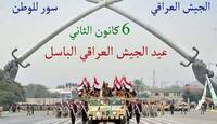 الذكرى 101 لعيد الجيش العراقي الباسل