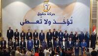 حركة حقوق تنسحب  من البرلمان العراقي