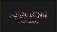 وإنما الأمم الأخلاق ما بقيت