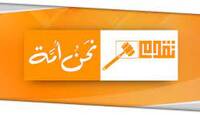 بيانا مهما يصدره حزب تقدم بشأن إنهاء عضوية الحلبوسي