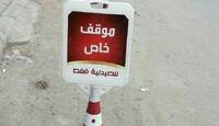 "الكبابيس" تغزو شوارع بغداد مجدداً.. أصحاب المحال يتحدّون الحملات الأمنية