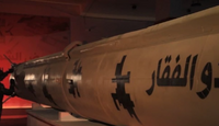 بصاروخ "ذو الفقار".. الحوثيون يعلنون استهداف موقع إسرائيلي "حساس"