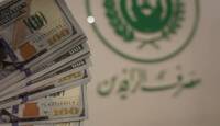 واشنطن تتهم مصرف الرافدين بـ"تمويل الإرهاب": سنفرض عقوبات ونقطع التمويل