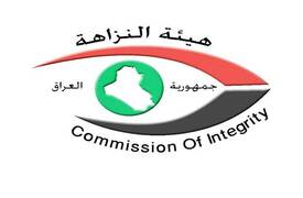 النزاهة: الحبس الشديد لمسؤول في مصرف الرافدين