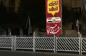 تحت شعار "أنّا على العهد".. خامنئي يوجّه برفع العلم العراقي بجانب الإيراني على شكل لوحة!