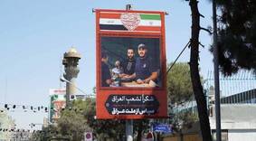 انتشار لوحات في شوارع طهران بعد زيارة الأربعين: "شكراً لشعب العراق"