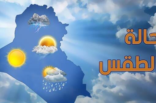 العراق على موعد مع الاعصار المداري Tej