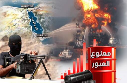 التصعيد في اليمن يشعل أسواق النفط!